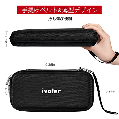【Switch/Switch 有機ELモテルに対応】ケース iVoler switchに対応収納ケース ゲームカード/ケーブル/イヤホンなど全部収納可能 防塵 防水 耐衝撃 持ち運び便利 ブラック