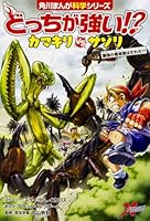 ??????!? ????vs??? ??????????!? (???????????) 4041063779 Book Cover