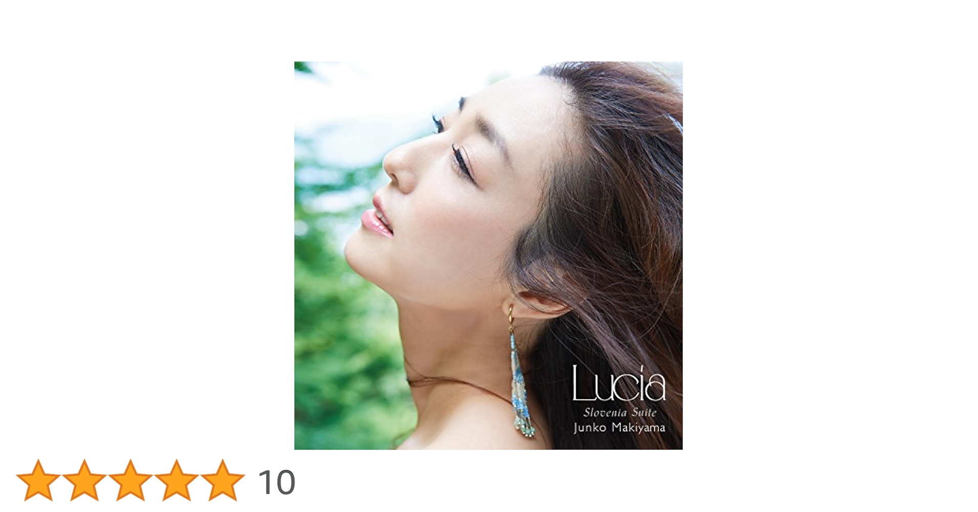 Amazon.co.jp: ルチア~スロベニア組曲(10周年記念アルバム)(通常