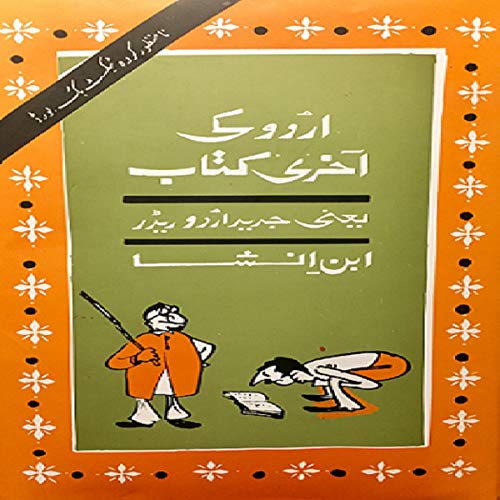 Urdu Ki Aakhri Kitaab [The Last Book of Urdu] (Audio Download) Ibn e