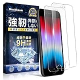 Blackboom 対応 iPhone SE3 ガラスフィルム 対応 iPhone SE2/8/7 保護フィルム 【2枚+ガイド枠付き】 日本旭硝子素材製 強化ガラス 硬度9H 耐衝撃 飛散・スクラッチ防止 高透過率 自動吸着 指紋防止 気泡ゼロ アイフォンSE3/SE2/8/7 液晶保護フィルム