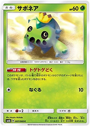 Amazon Com Pokemon Tarjeta Japones Cacnea 007 066 Sm6b Juguetes Y Juegos