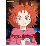 ピアノミニアルバム メアリと魔女の花