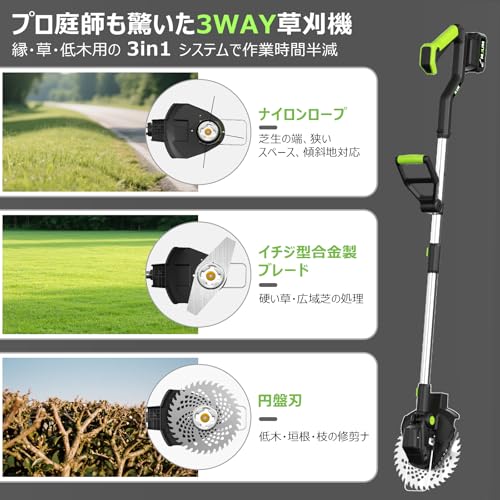 MJUM 充電式草刈り機【独自の草巻き防止構造 2025年新登場 1台3役 草刈り・縁刈り・灌木切断 熊本氏監修】 の商品画像 5