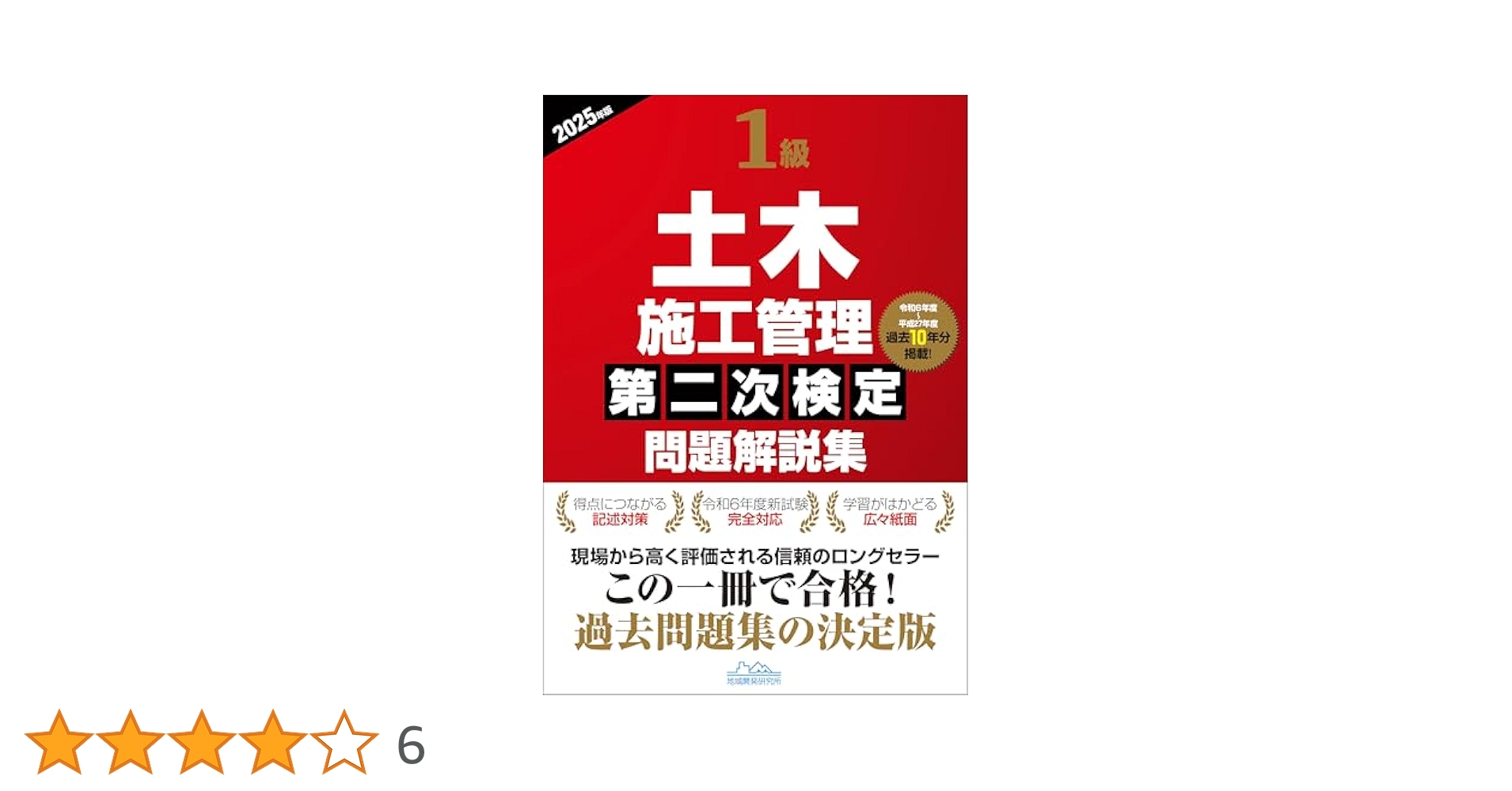土木施工管理関係法規集 全 土木施工管理関係法規集｜商品を探す | 新日本法規WEBサイト