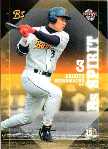 ⭐︎村松有人選手バット⭐︎ 【公式通販】