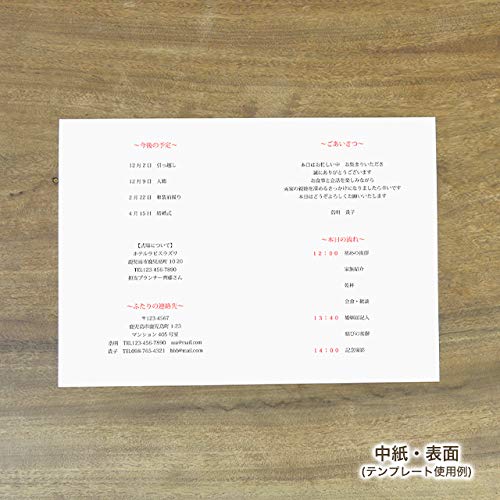 無料テンプレート 両家顔合わせのしおりを手作りしたのでテンプレートを公開 へろきみち