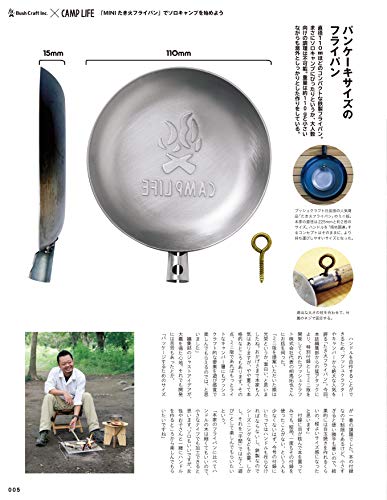 CAMP LIFE Autumn&Winter Issue 2019 商品画像