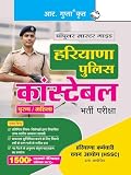 Haryana Police: Constable Recruitment Exam Guide (Hindi Edition)