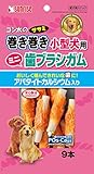 サンライズ ゴン太のササミ巻き巻き 小型犬用 歯ブラシガム アパタイトカルシウム入り 9本