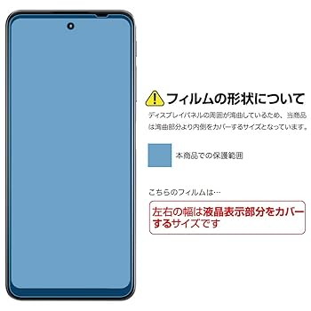 保護 フィルム [画面/フチ用] 反射低減 防指紋 日本製 ASH-MMG66-Z_main2.jpg