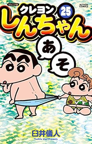 クレヨンしんちゃん　DVD 25本 クレヨンしんちゃん DVD 25本 映画クレヨンしんちゃん25周年公式