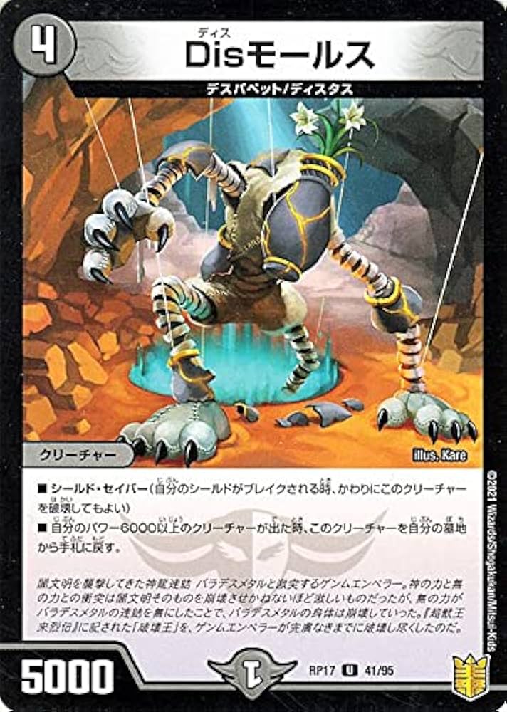 デュエマ　ファイル中身確認用① デュエマファイル中身確認用①