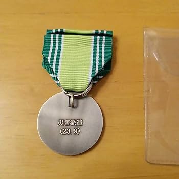 Amazon.co.jp: 防衛功労章 第18号 災害派遣 記念章 自衛隊 勲章