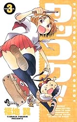 Amazon.co.jp: タッコク！！！（1） (少年サンデーコミックス) 電子