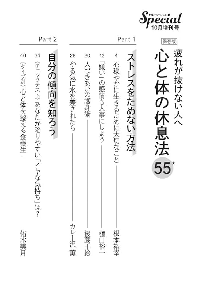 思春期の心と体　〜きみの不安や悩みにズバリ答える〜 センチメンタル思春期 / RESTART 【Music Video】 - YouTube