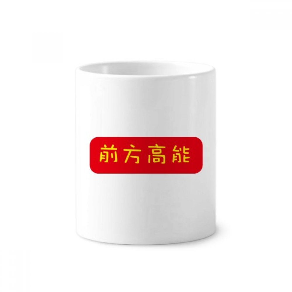Porte-brosse à dents insolite cadeau en céramique avec texte chinois 350ml - 3