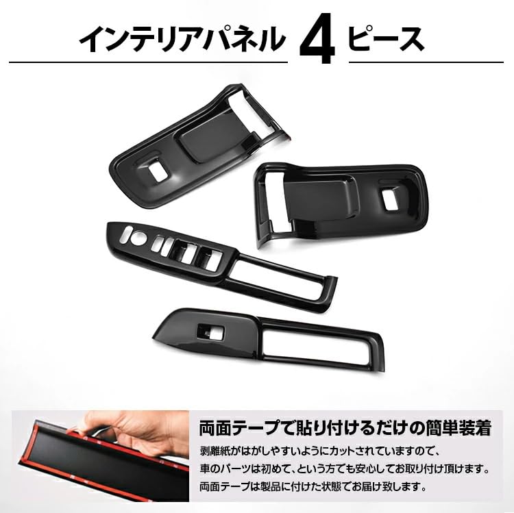 Amazon | N-BOX JF5/6 2023(R5).10 - インテリアパネル 4ピース 黒木目