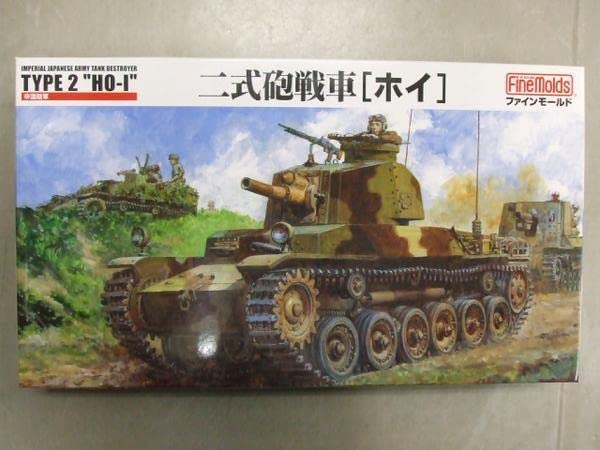 Amazon | ファインモールド FM24 1/35 二式砲戦車 ホイ | プラモデル 通販 