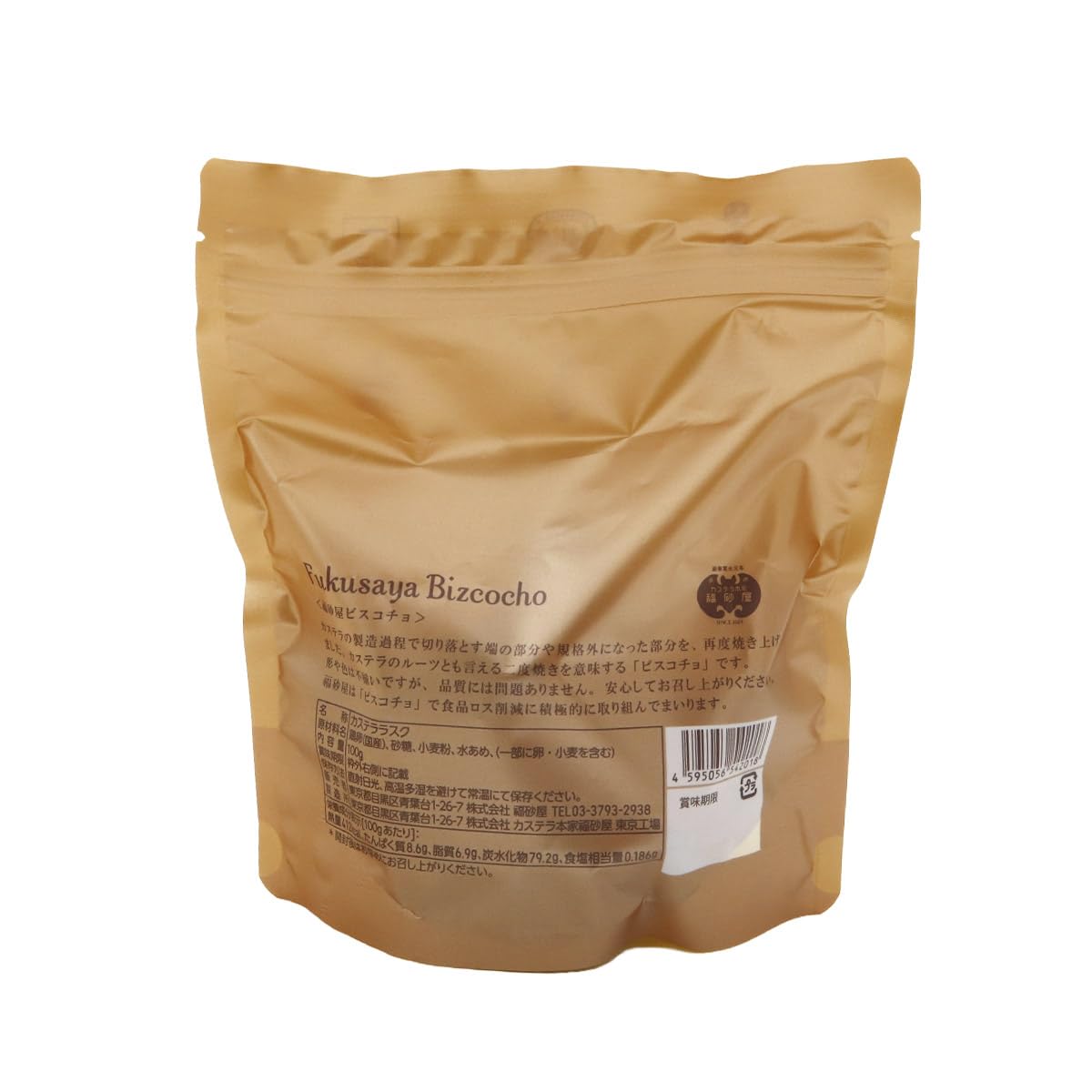 Amazon.co.jp: 紙袋付き 福砂屋 ビスコチョ 100g カステラ かすてら お