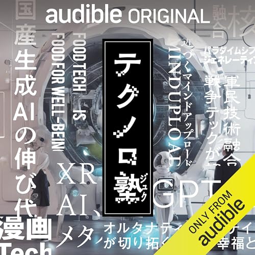Amazon.com: テクノロ塾 : 東海林 靖, 前田 章太郎, 望月 佑真, サッシャ, 草野絵美, City Lights, Inc ...