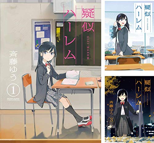 疑似ハーレム (全6巻) Kindle版