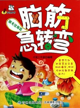 Paperback Brain Twisters ¨C Cross the Sea by a Trick Book