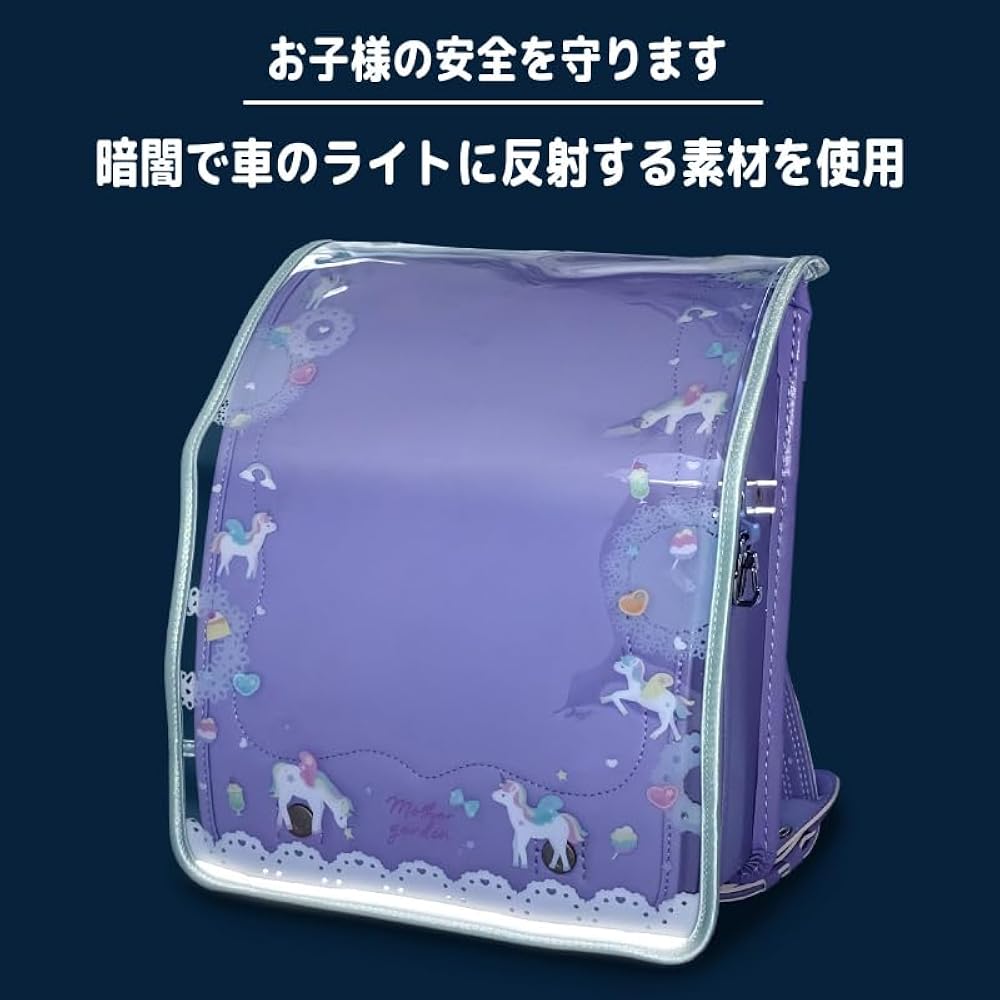 Amazon.co.jp: [マザーガーデン] ユニコーン ランドセルカバー