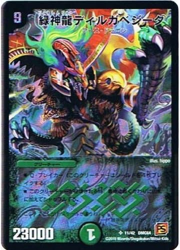 Amazon Co Jp デュエルマスターズ コロコロレジェンド7 ムービーダイナマイト 緑神龍ディルガベジーダスーパーレア Dmc64 011