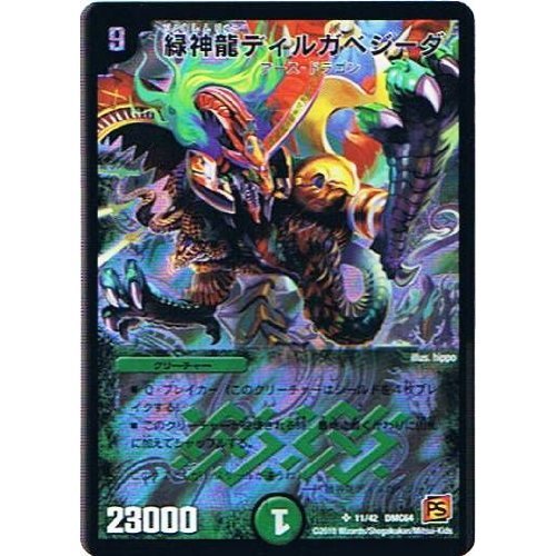 Amazon.co.jp: 【デュエルマスターズ】《コロコロレジェンド7 ムービー