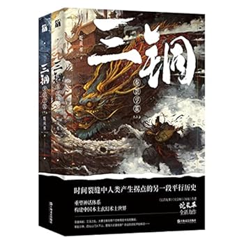 Paperback Three Bronzes (Chinese Edition) [Chinese] Book