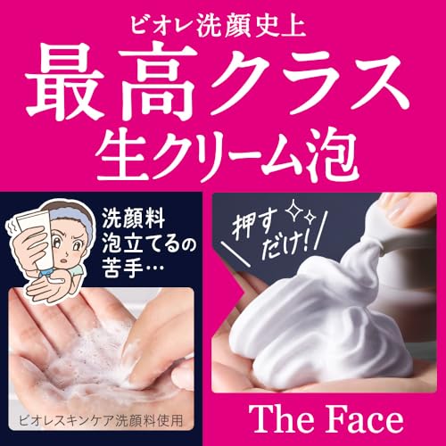 ビオレ Bioré ザフェイス 泡洗顔料 スムースクリア 本体 の商品画像 5