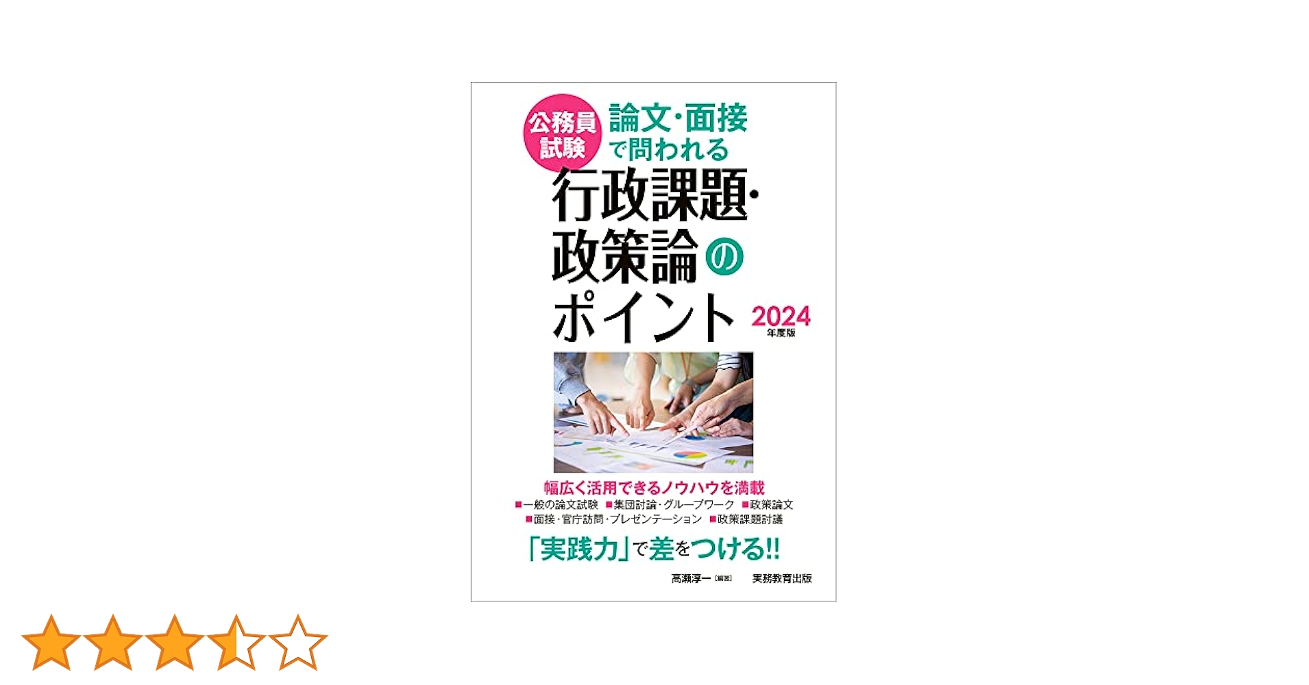 LEC公務員2024Kマスター面接時事対策専門記述一般論文模試 LEC公務員2024Kマスター面接時事対策専門記述一般論文模試