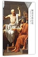 Socrates 7513564949 Book Cover