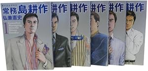 島耕作一部全巻セット　弘兼憲史 取締役 島耕作 全5巻 完結コミックセット(講談社漫画文庫