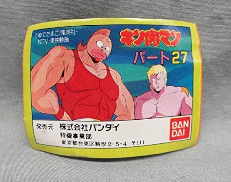 キン肉マンスーパーミニブック当時物