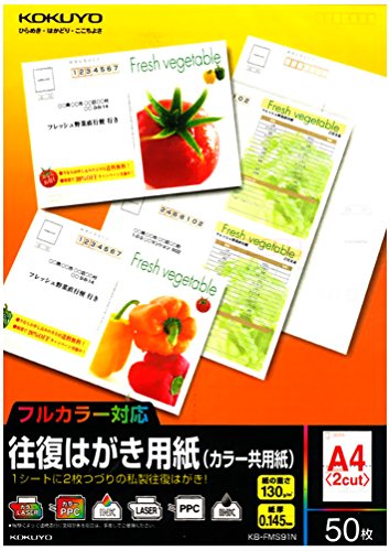 Amazon | コクヨ(KOKUYO) 往復はがき用紙 カラー共用紙 KB-FMS91N