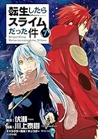 AI 　　転生したらスライムだった件　小説版、漫画版、考察系 AI 転生したらスライムだった件 小説版、漫画版、考察系 税込