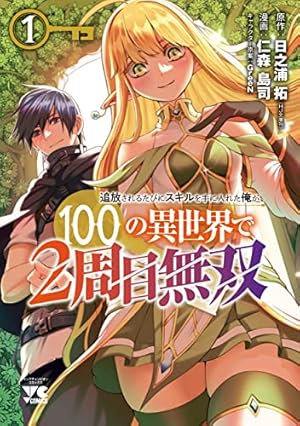 Amazon.co.jp: エリアの騎士(1) (少年マガジンコミックス) : 月山 可也
