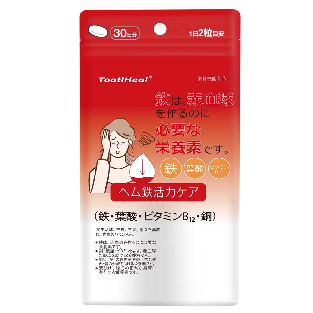 ヘム鉄 FUJIFILM ヘム鉄&ミネラル サプリメント 約30日分 150粒