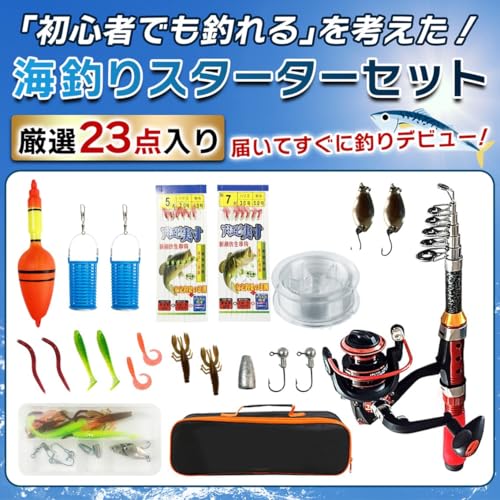 Sulanx 伸縮式釣り竿セット