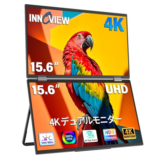 InnoView 15.6インチ 4K デュアルモバイルモニター