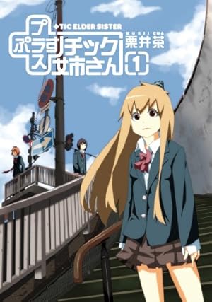 Amazon.co.jp: ユリア100式 1 (ジェッツコミックス) : 萩尾