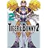 TIGER & BUNNY 2（2）