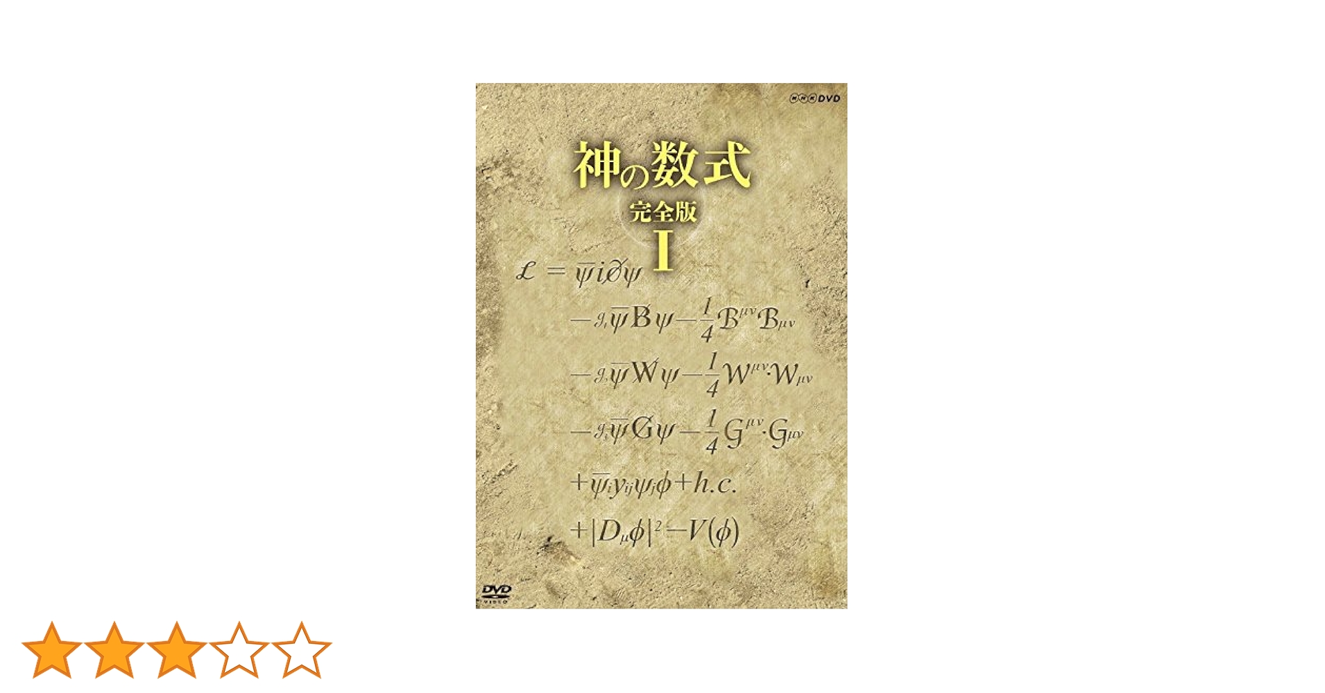 (未使用･未開封品)　神の数式 完全版 DVD-BOX v1yptgt Amazon.co.jp: 神の数式 完全版 DVD-BOX : DVD