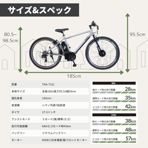 PELTECH(ペルテック) TDA-712L 電動アシストクロスeバイク 27.5インチ 外装7段 の商品画像 5