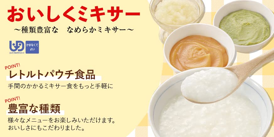 Amazon.co.jp: ホリカフーズ 介護食 区分4 おいしくミキサー 24個