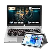 【2026最新型】Wingame 2in1 ノートパソコン 11.6インチ タッチパネル 360°回転 Windows11 Office搭載 インテル N3350 8GB 128GB SSD ミニノートPC 軽量 タブレットPC Webカメラ内蔵/ WiFi5/ BT5.0対応