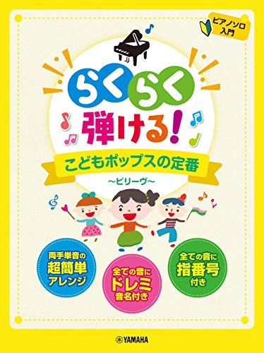 ピアノ初心者におすすめの楽譜13選 ピアニスト厳選 人気アニソンや子供 大人向けも マイナビおすすめナビ ピアノ初心者におすすめの楽譜13選 ピアニスト厳選 人気アニソンや子供 大人向けも マイナビおすすめナビ