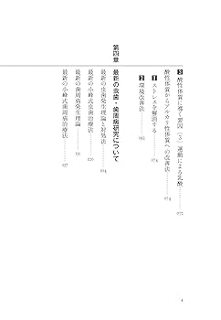 免疫力が上がるアルカリ性体質になる食べ方 すべての病気の原因